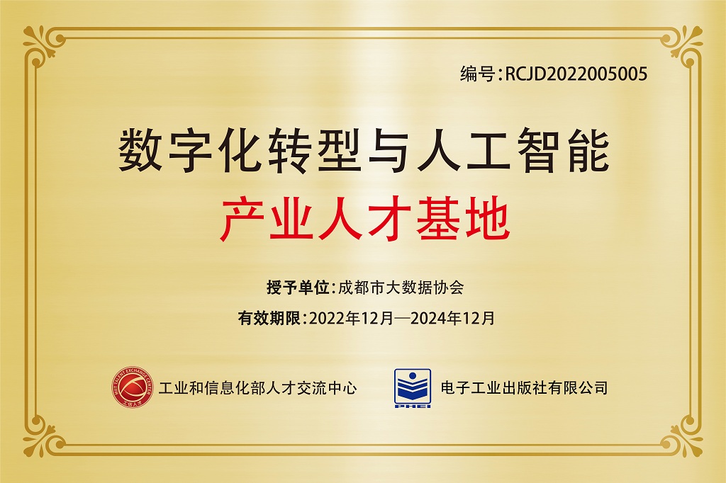 成都基地.jpg